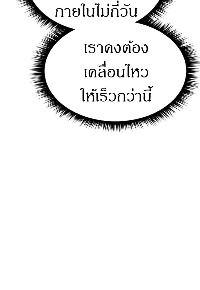 Zombie X Slasher ตอนที่ 73 รูปที่ 76