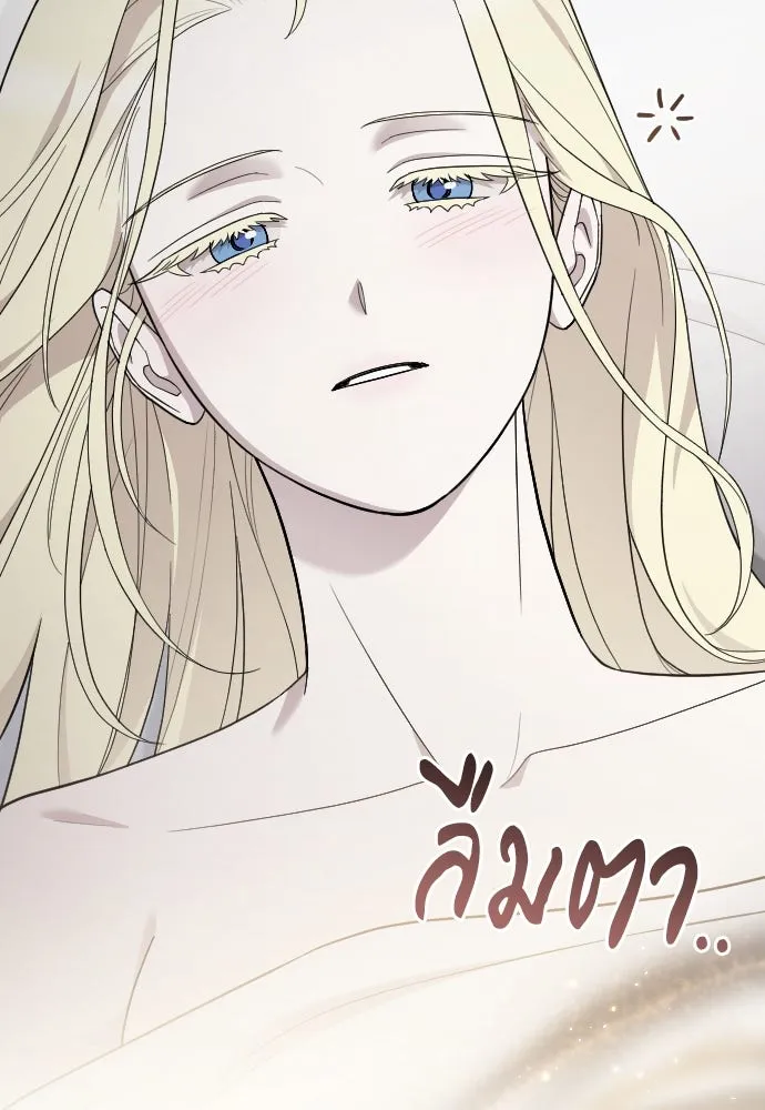 จำเลยหัวใจ ตอนที่ 81 รูปที่ 2