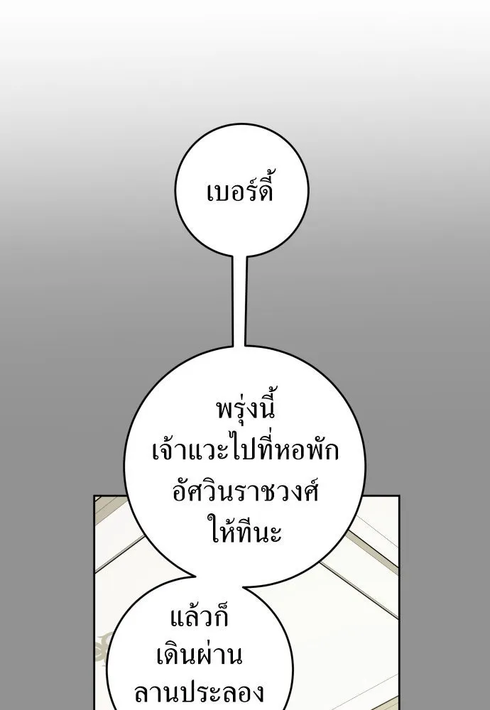 ชิงชีวิตพลิกลิขิตชะตา ตอนที่ 242. นกต่อ(2) รูปที่ 29