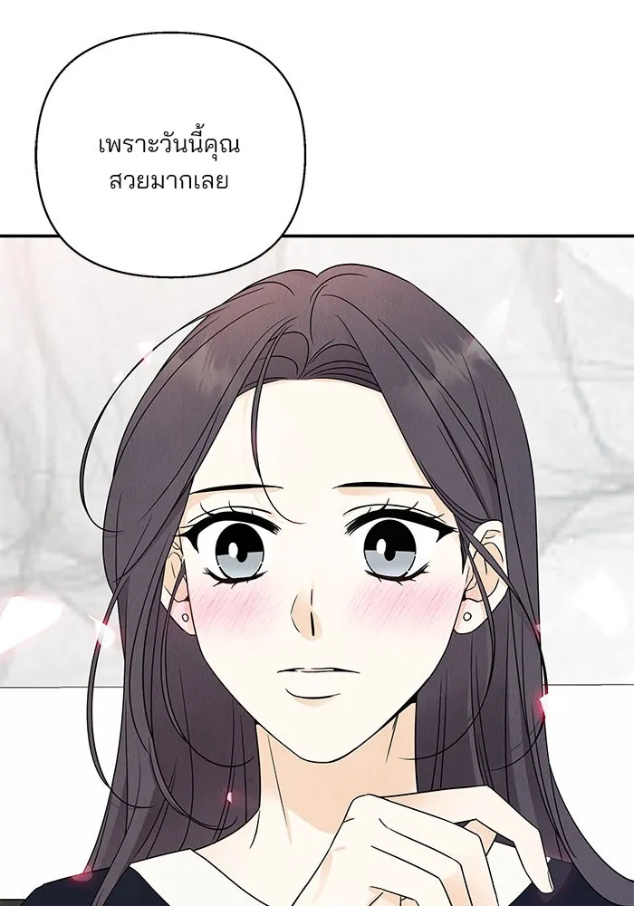 ปุลโซราได้เวลาดัง ตอนที่ 40 รูปที่ 4