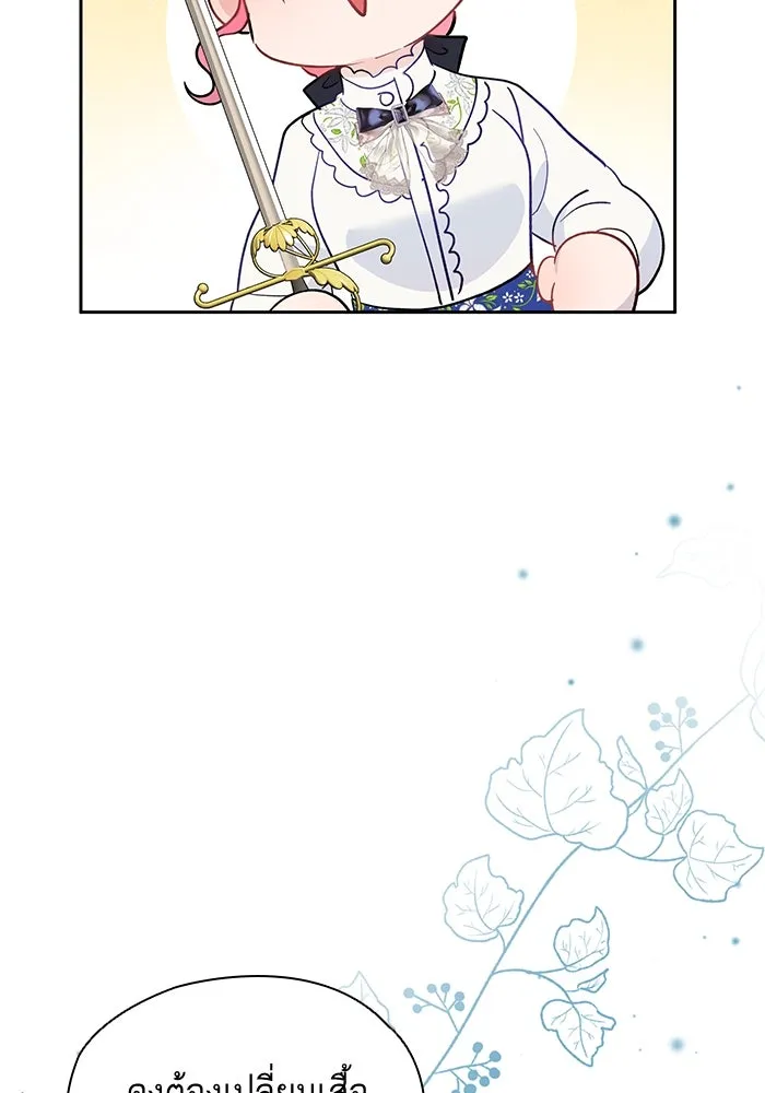 หวานใจสุดโหดโหมดเชื่อง ตอนที่ 46 รูปที่ 58