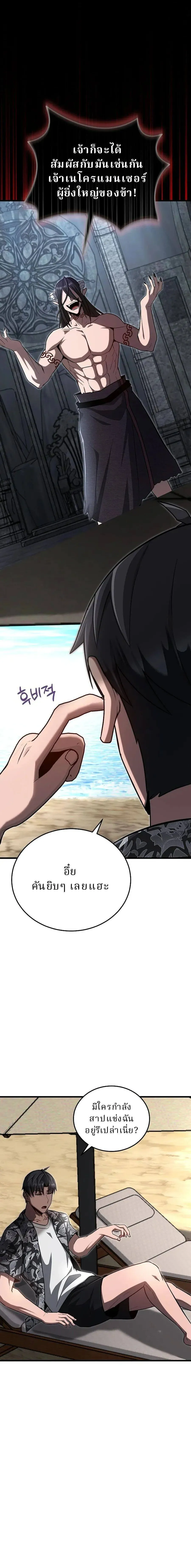 How to Retire as a Disaster Necromancer แผนเกษ_ยณใหม_ของเนโครแมนเซอร_ ตอนที่ ตอนที่ 41 รูปที่ 13