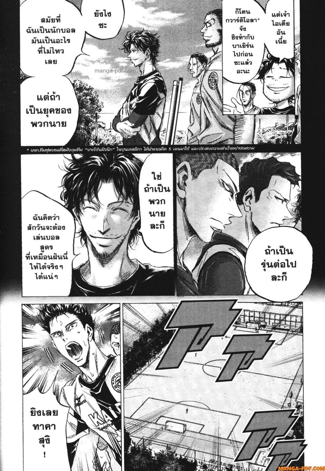 Manga-lc-com อ่านมังงะ อ่านการ์ตูน ออนไลน์ ฟรี Ao Ashi แข้งเด็กหัวใจนักสู้ ตอนที่ 1 2 3 4 5 6 7 8 9 10 11 12 13 14 ฟรี ไม่มีโฆษณา Manga-lc - อ่าน มังงะ อ่าน การ์ตูน ออนไลน์ อ่านมังงะ ฟรี