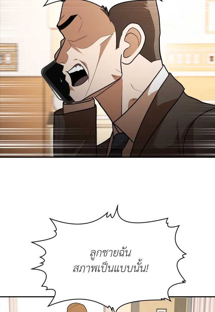 สนามเด็กล่า ตอนที่ 10 รูปที่ 130