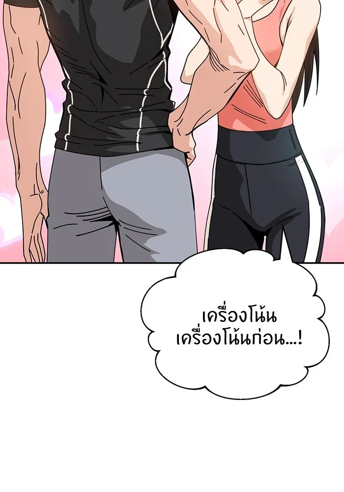 โชคชะตานำพารัก ตอนที่ 21 โมโหยังไงไม่รู้ รูปที่ 94