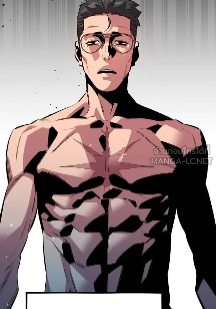 แยกร่างล่าอัตโนมัติ ตอนที่ 127 รูปที่ 8