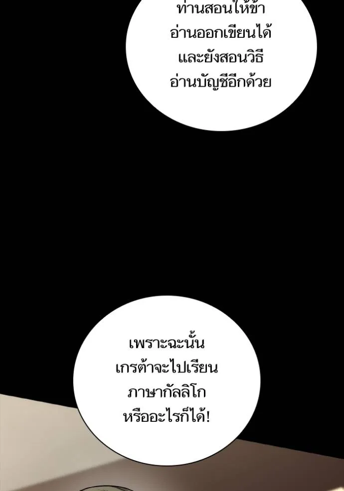 ชาตินี้น้องขอเป็น ตอนที่ 136 รูปที่ 116