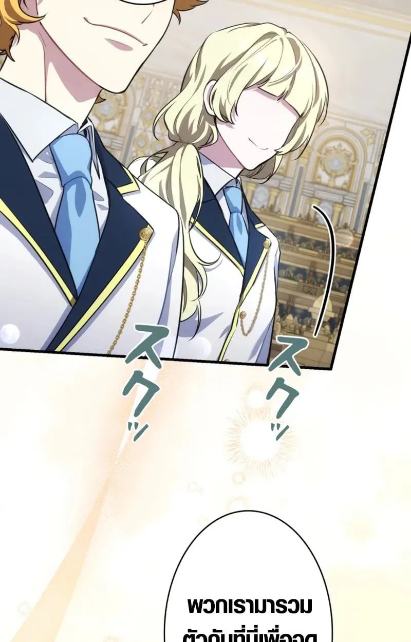 The Mighty Teacher Is a Roleplayer จากอาจารย_ปลอมๆกลายเป_นผ_แข_งแกร_งท_ส_ดซะง_น ตอนที่ ตอนที่ 1 รูปที่ 19