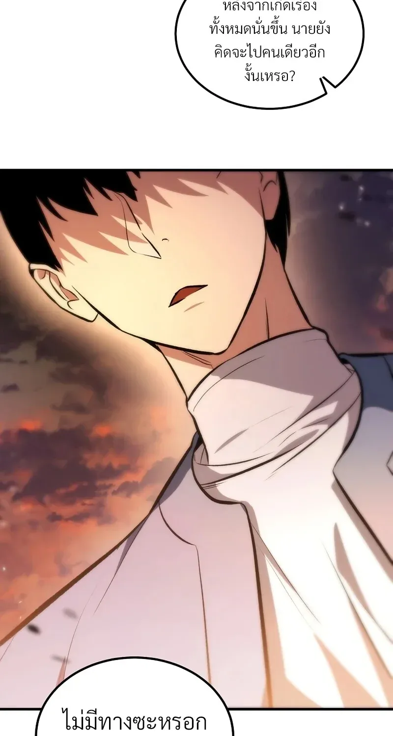 The Hero Returns ตอนที่ ตอนที่ 131 รูปที่ 127