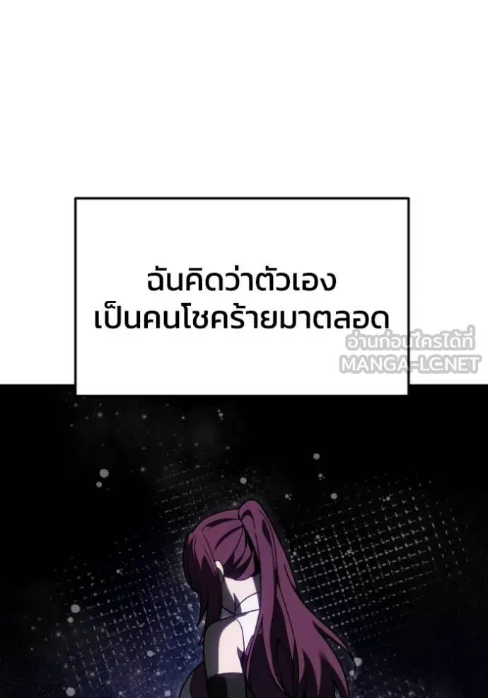 อดีตบอสหอคอย ตอนที่ 122 รูปที่ 179