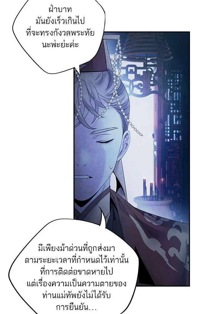 อาซา ตอนที่ 67 การกลับคืนสู่ตำแหน่ง รูปที่ 35