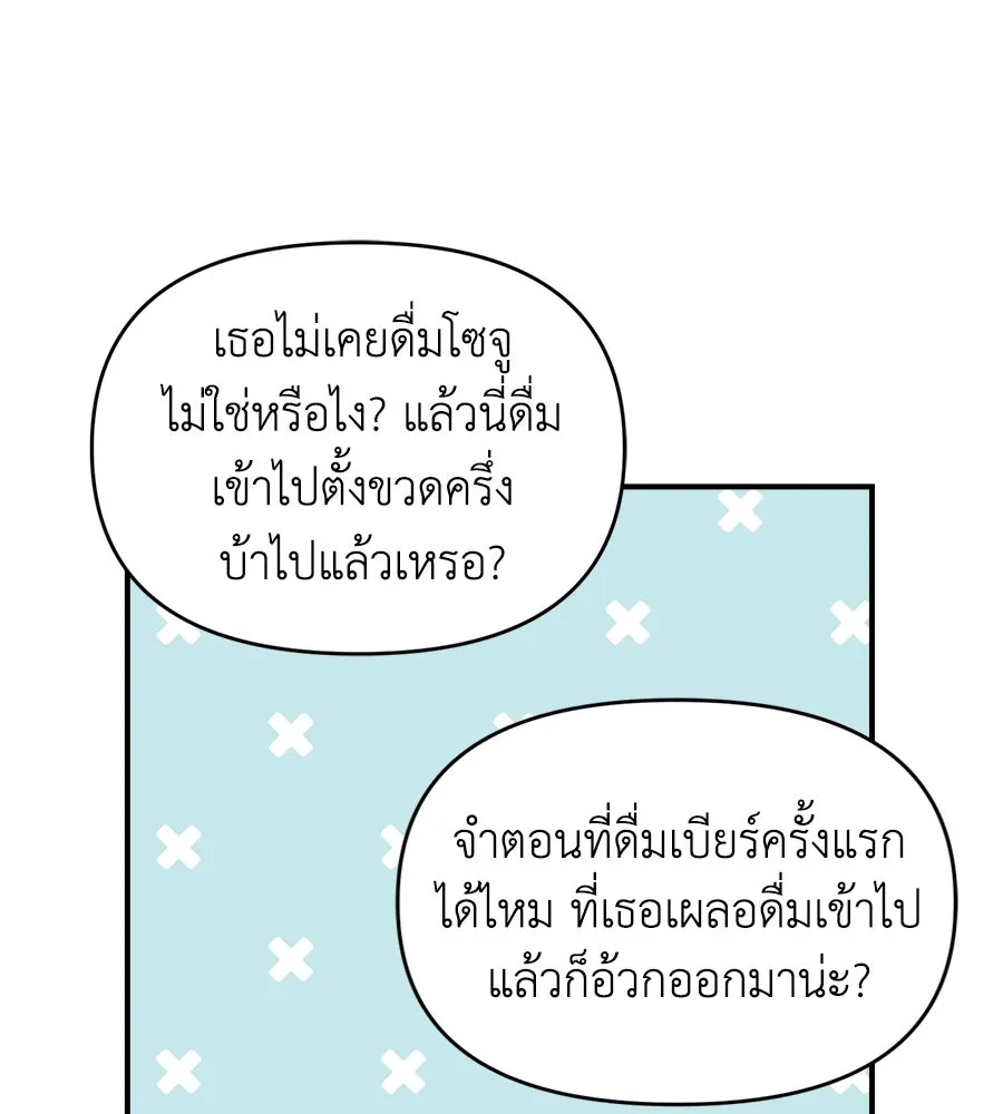 เพื่อนกันมันส์เกิน ตอนที่ 6 รูปที่ 26