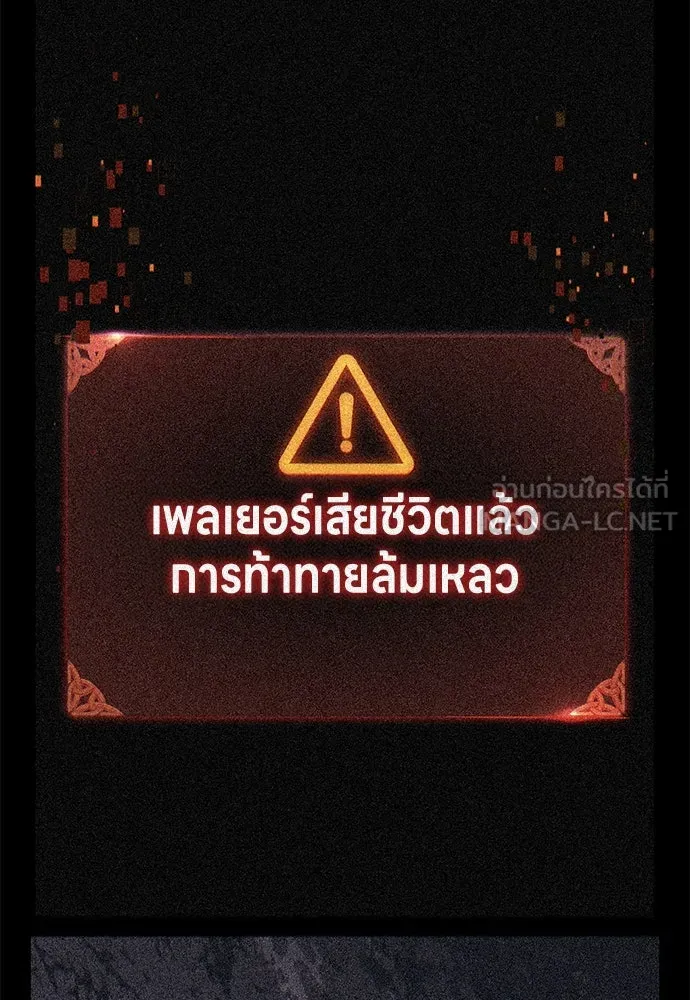 ไอ้เพลเยอร์นั่น ฉันฆ่ามันเอง ตอนที่ 55 รูปที่ 27