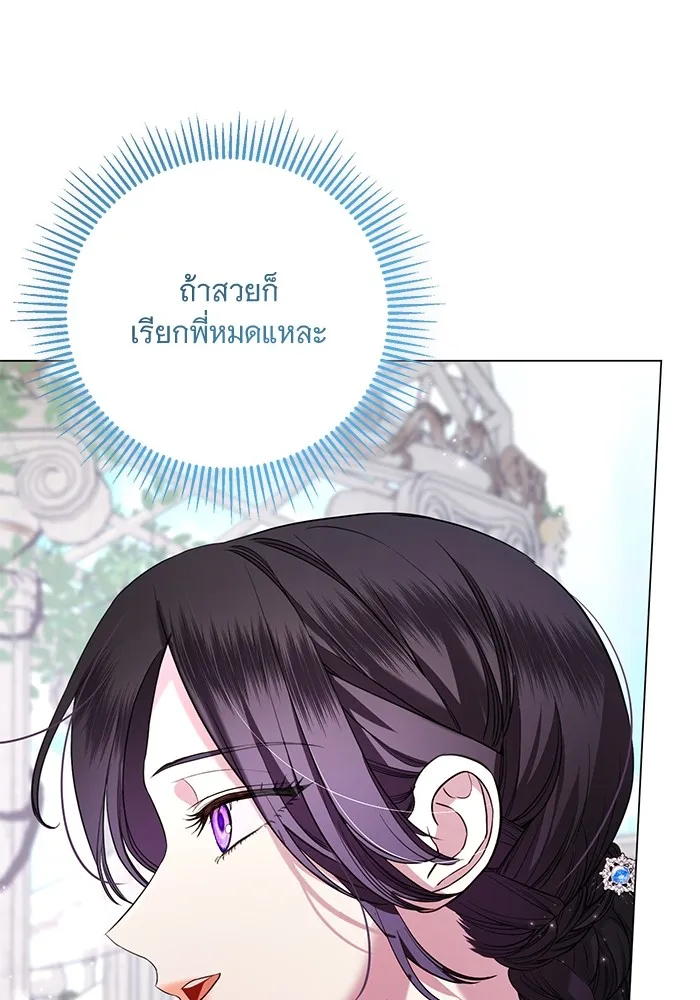 แด่ชู้รักของสามี ตอนที่ 18 รูปที่ 70