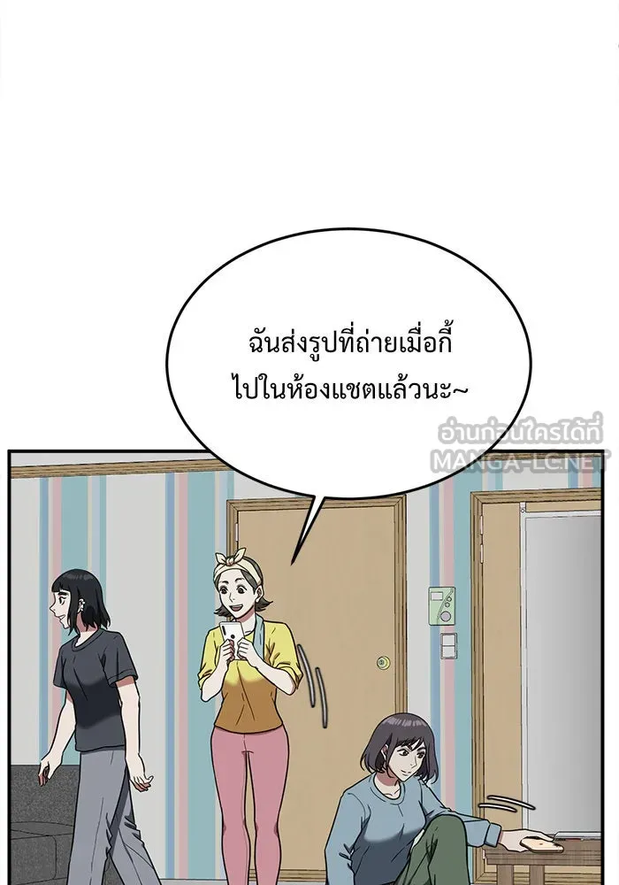 ช่วยเปลี่ยนฉันที ตอนที่ 80. ชิมแชวอน 5 รูปที่ 69