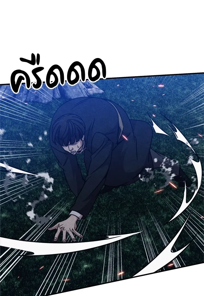 Zombie X Slasher ตอนที่ 36 รูปที่ 130