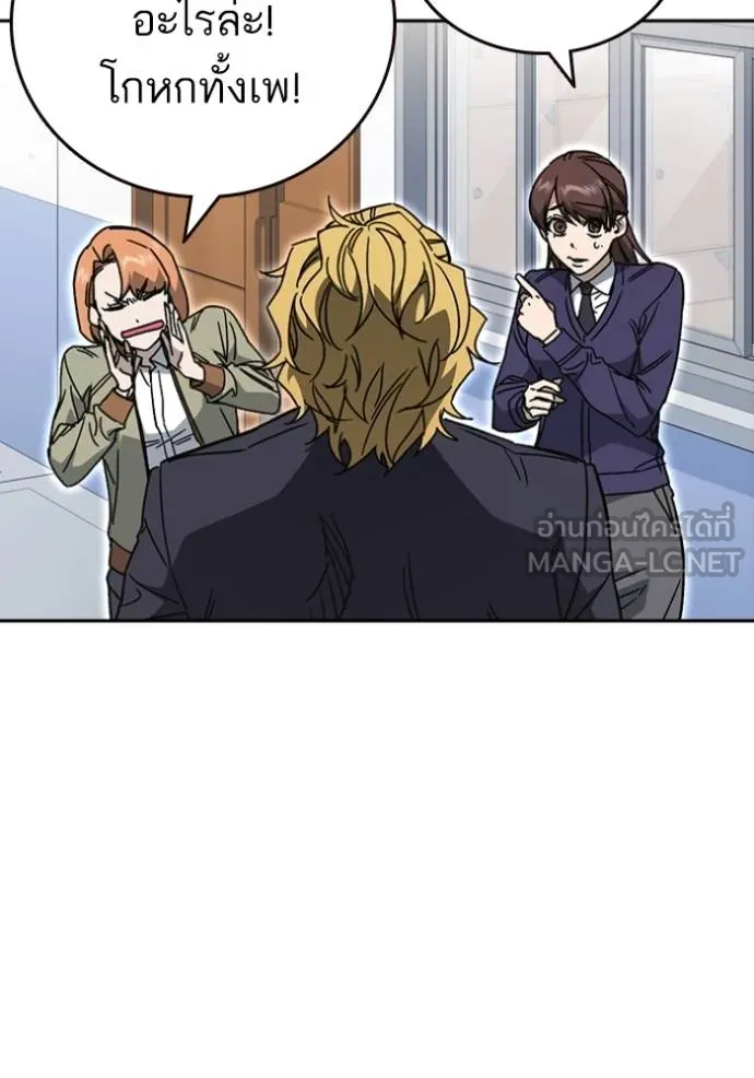 Study Group ตอนที่ 262 รูปที่ 57