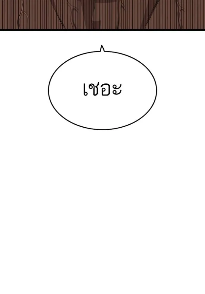 bad guy ตอนที่ 224 รูปที่ 76