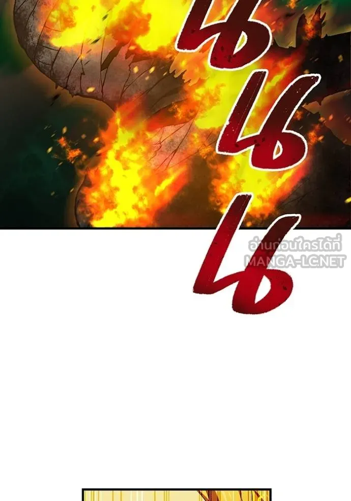 ฮันเตอร์สกิลโกง ตอนที่ 35 รูปที่ 41