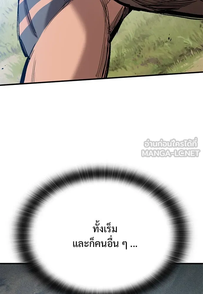 อัศวินวันเดียว ตอนที่ 74 รูปที่ 78