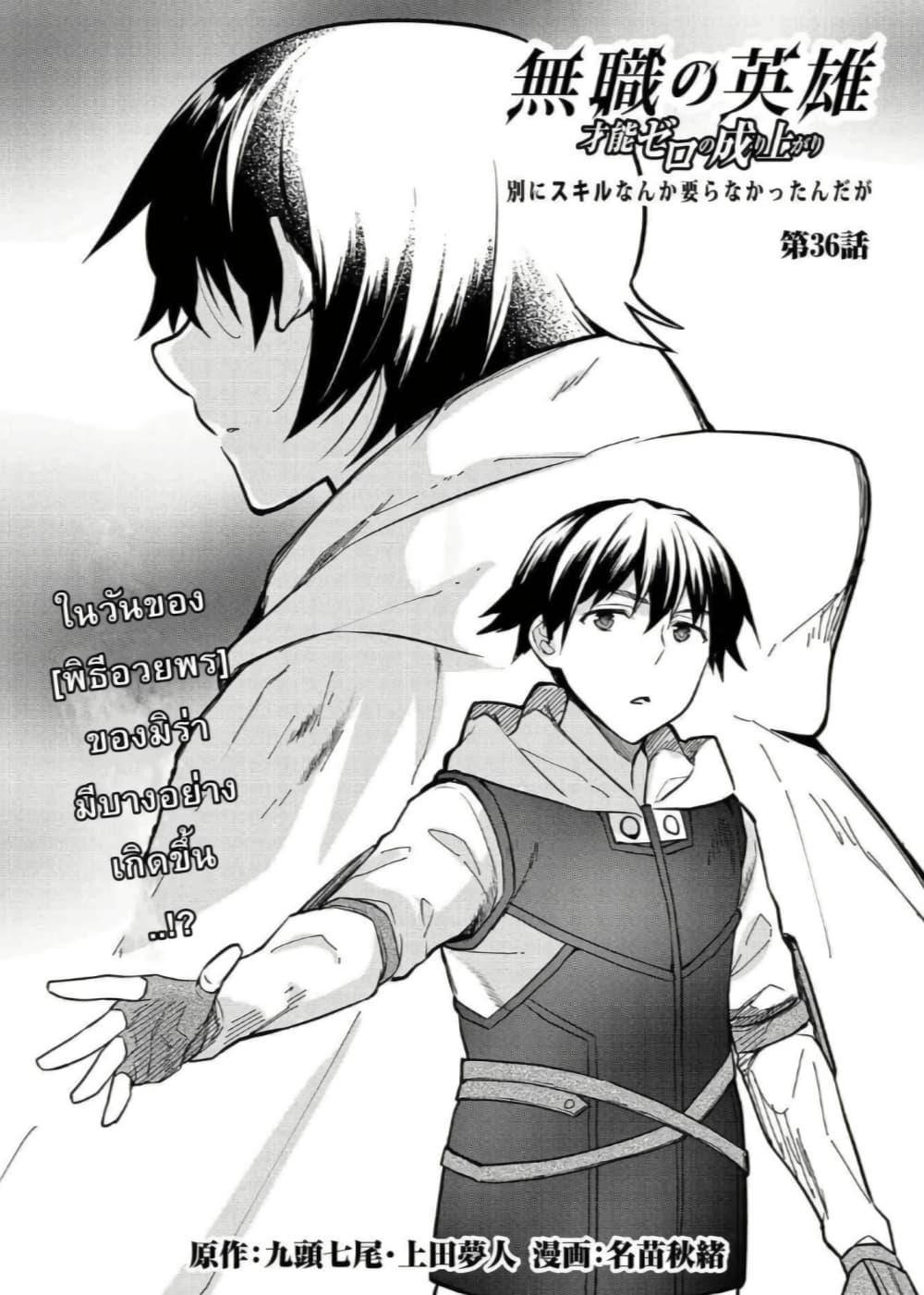 Manga-lc-com อ่านมังงะ อ่านการ์ตูน ออนไลน์ ฟรี Mushoku No Eiyuu Betsu Ni Skill Nanka Iranakatta Ndaga ตอนที่ 1 2 3 4 5 6 7 8 9 10 11 12 13 14 ฟรี ไม่มีโฆษณา Manga-lc - อ่าน มังงะ อ่าน การ์ตูน ออนไลน์ อ่านมังงะ ฟรี