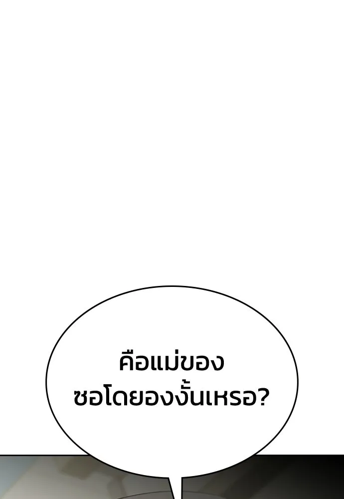 รักแล้วห้ามเลิก ตอนที่ 55 รูปที่ 173