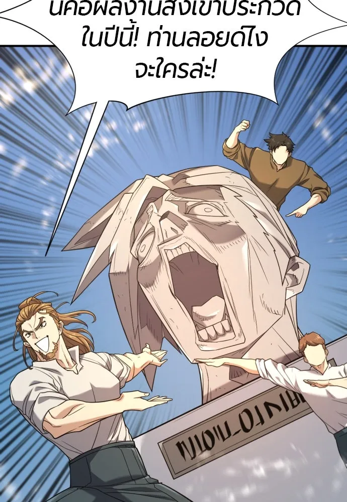 ยอดสถาปนิกผู้พิทักษ์อาณาจักร ตอนที่ 209 รูปที่ 29