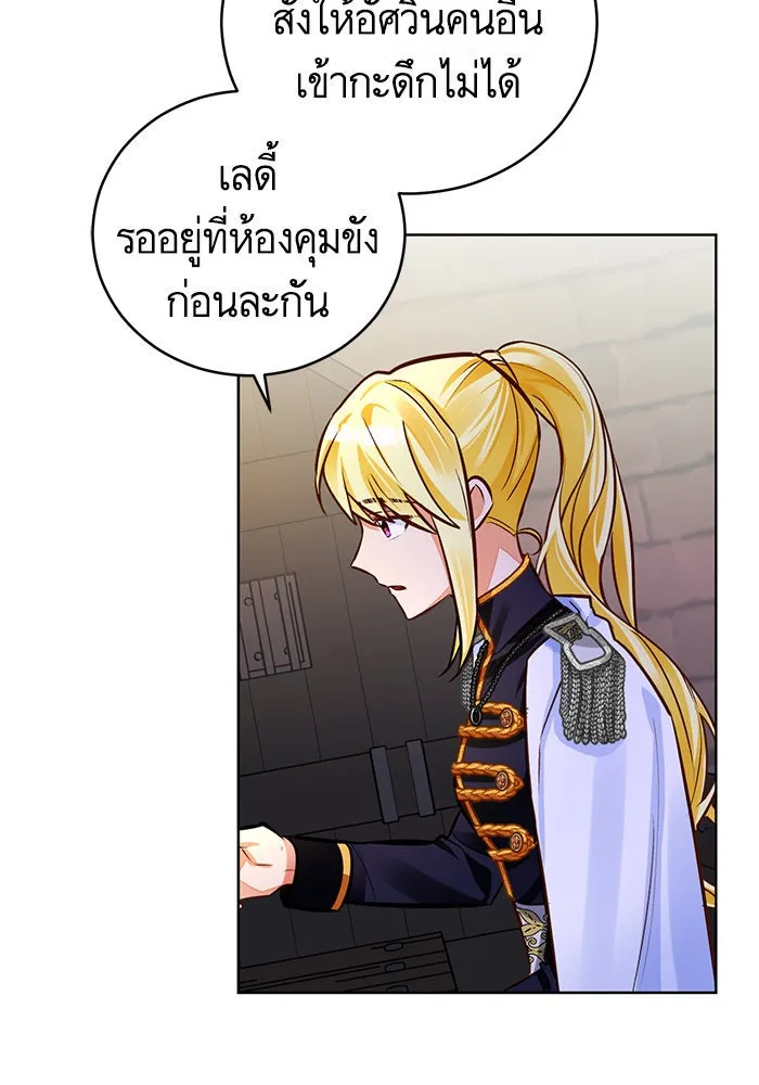 บุตรีดยุกขอไม่แต่งงานbrกับหนุ่มในฝัน ตอนที่ 48 รูปที่ 5