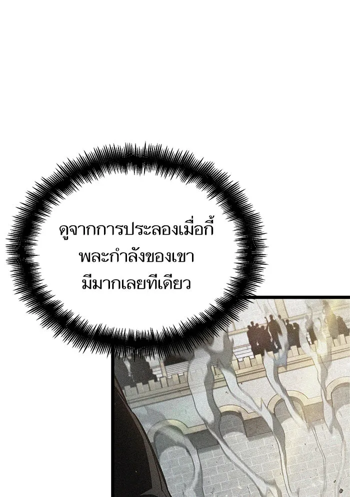 หลังวันสิ้นโลก ตอนที่ 42 รูปที่ 35