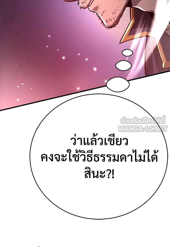 ผู้พิทักษ์เถื่อน ตอนที่ 15 รูปที่ 57