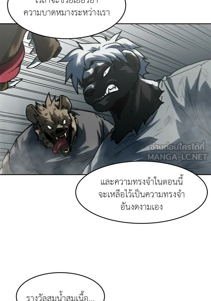 โรงเรียนสัตว์กินเนื้อ ตอนที่ 105 รูปที่ 33