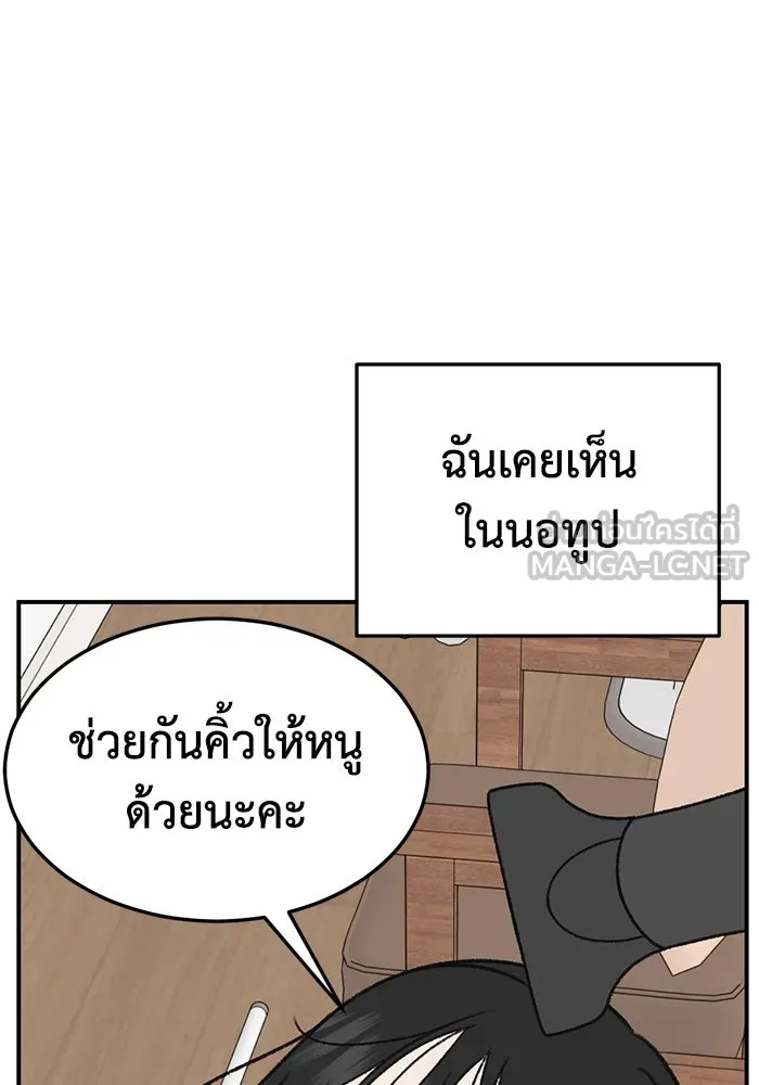 ช่วยเปลี่ยนฉันที ตอนที่ 310. ซีซัน 3 ฮยอนยอจู 5 รูปที่ 21