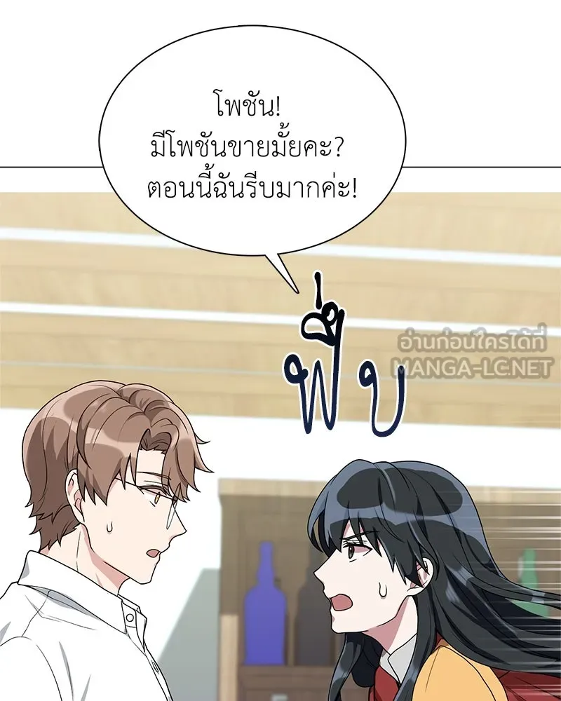 คนสวนโลกฮันเตอร์ ตอนที่ 2 รูปที่ 87