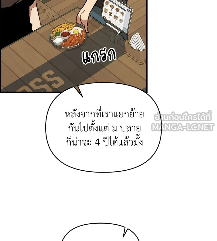 เพื่อนกันมันส์เกิน ตอนที่ 18 รูปที่ 6