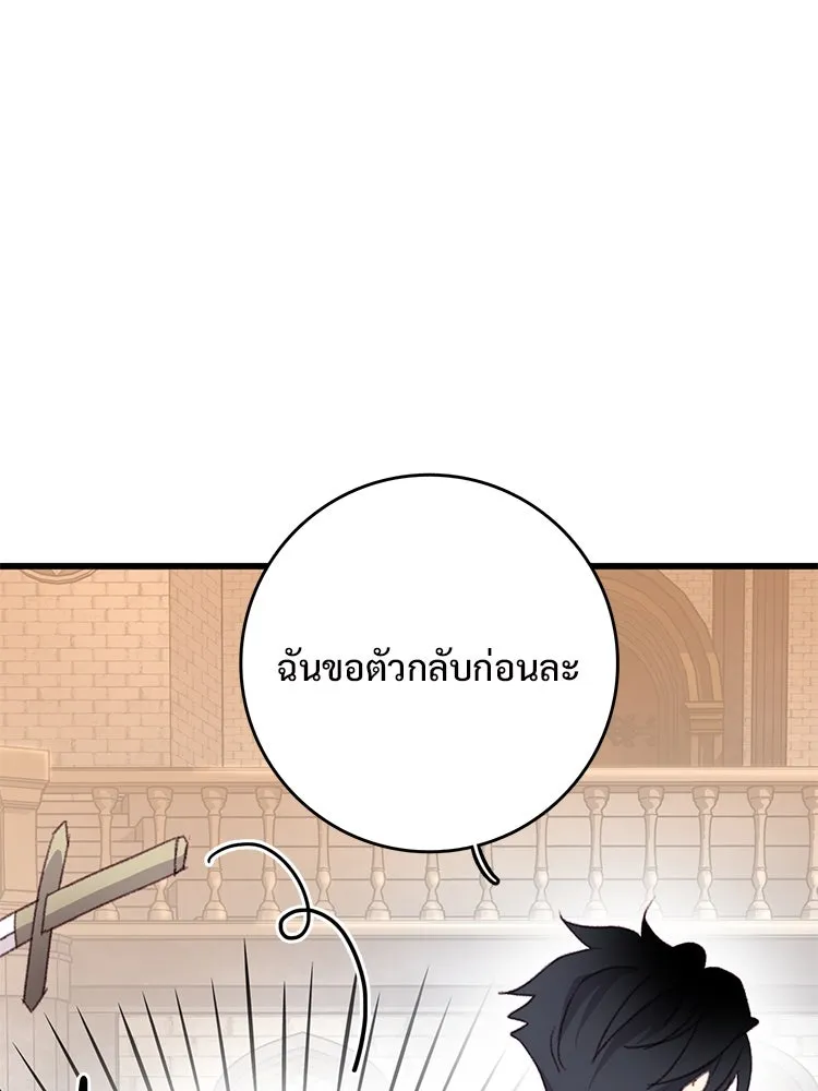 Bring the Love ตอนที่ 94 รูปที่ 76