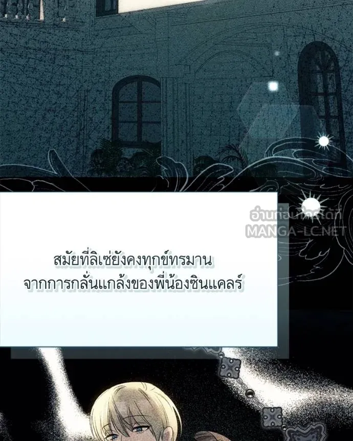 นึกว่าเป็นอิเซไค ตอนที่ 99 รูปที่ 89