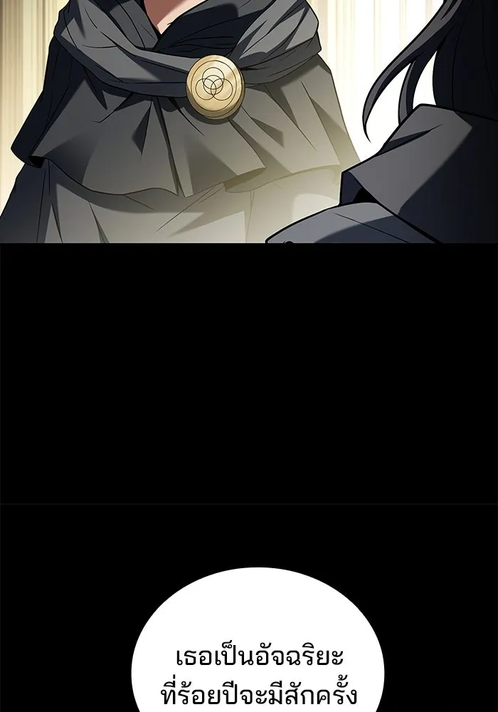 ครัวจอมเวท ตอนที่ 58 รูปที่ 44