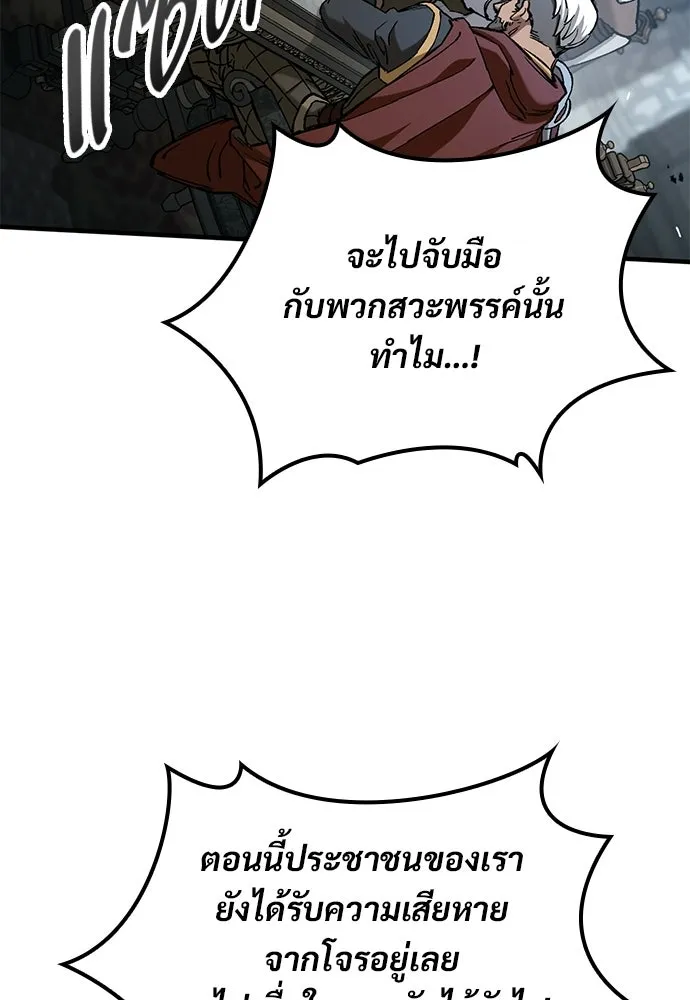 อัศวินวันเดียว ตอนที่ 105 รูปที่ 31
