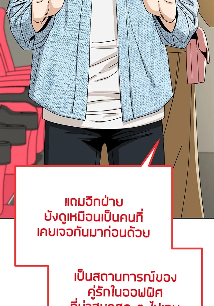 โชคชะตานำพารัก ตอนที่ 31 แต่หัววันเลย รูปที่ 37