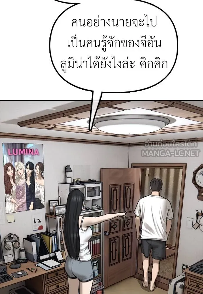 ผู้กล้าฝ่า ตอนที่ 17 รูปที่ 170