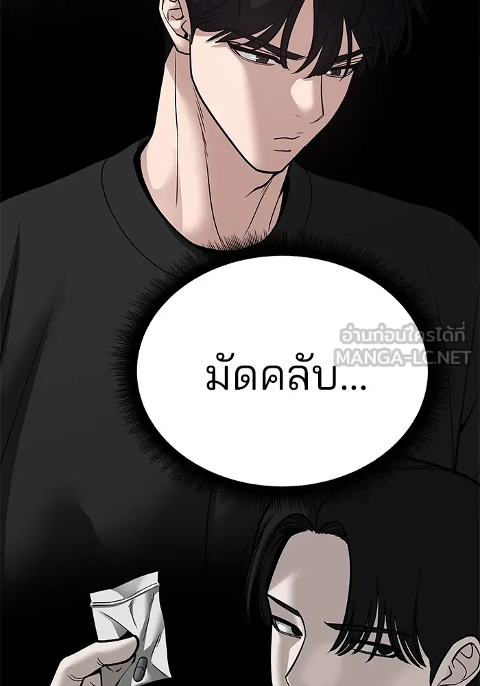 เลวฟาดเลว ตอนที่ 98 รูปที่ 33
