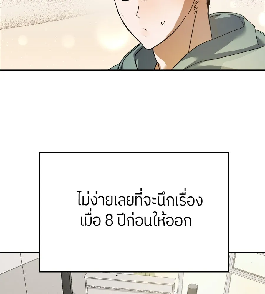 ย้อนเวลามาเป็นมักเน่ ตอนที่ 2 รูปที่ 98