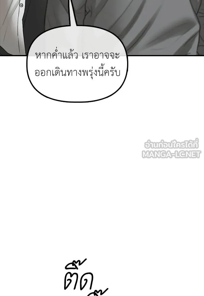 ผู้กล้าฝ่า ตอนที่ 28 รูปที่ 173