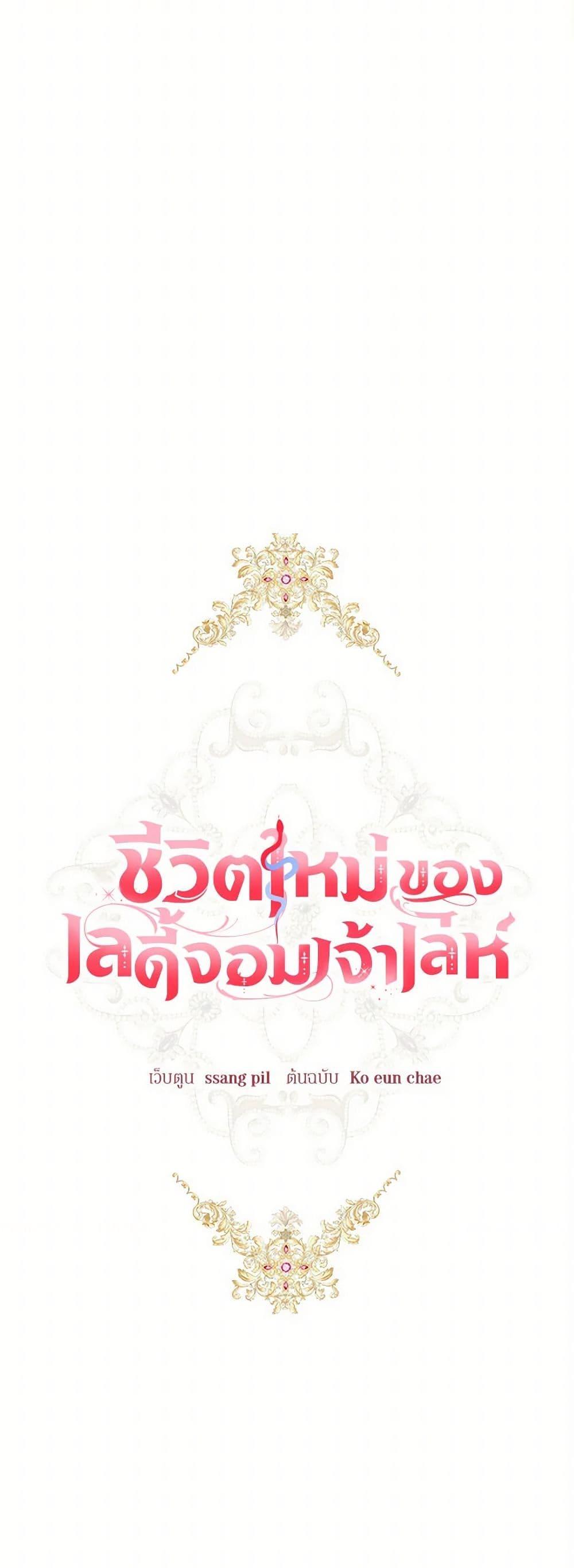 Manga-lc-com อ่านมังงะ อ่านการ์ตูน ออนไลน์ ฟรี The Heiress’s Double Life ตอนที่ 1 2 3 4 5 6 7 8 9 10 11 12 13 14 ฟรี ไม่มีโฆษณา Manga-lc - อ่าน มังงะ อ่าน การ์ตูน ออนไลน์ อ่านมังงะ ฟรี