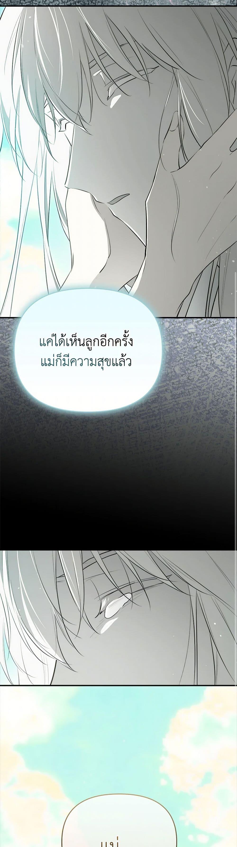 Manga-lc-com อ่านมังงะ อ่านการ์ตูน ออนไลน์ ฟรี I Became the Male Lead’s Stepmother ตอนที่ 1 2 3 4 5 6 7 8 9 10 11 12 13 14 ฟรี ไม่มีโฆษณา Manga-lc - อ่าน มังงะ อ่าน การ์ตูน ออนไลน์ อ่านมังงะ ฟรี