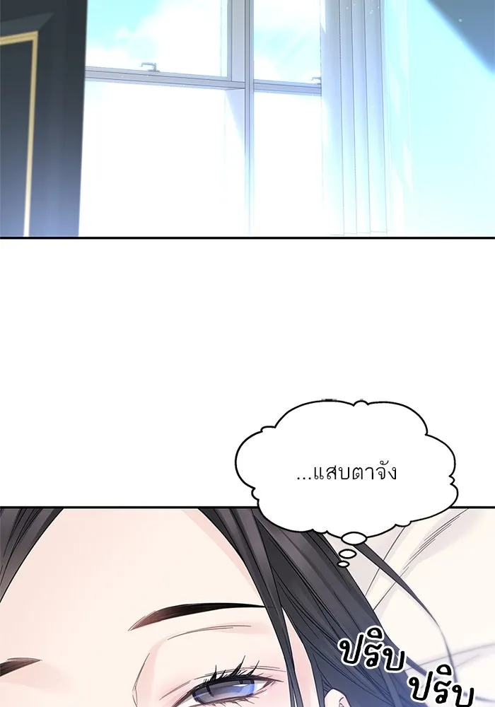 สลับรัก สลับชะตา ตอนที่ 40 รูปที่ 4