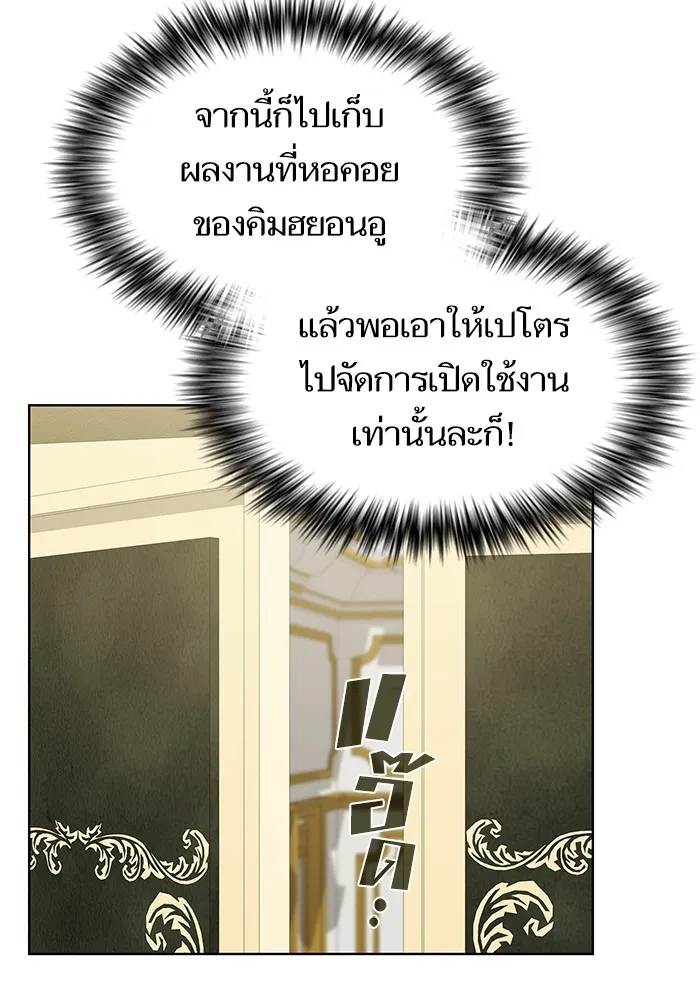 ผู้เล่นขั้นเทพแห่งหอคอยฝึกสอน ตอนที่ 194 รูปที่ 140