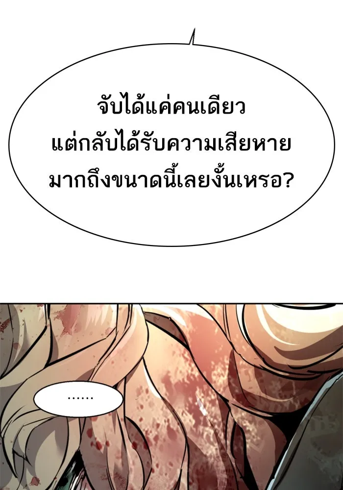 พี่ชายสายบอดี้การ์ด ตอนที่ 249 รูปที่ 92