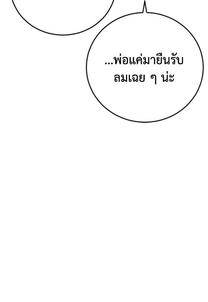 Y2K ตอนที่ 61 รูปที่ 208