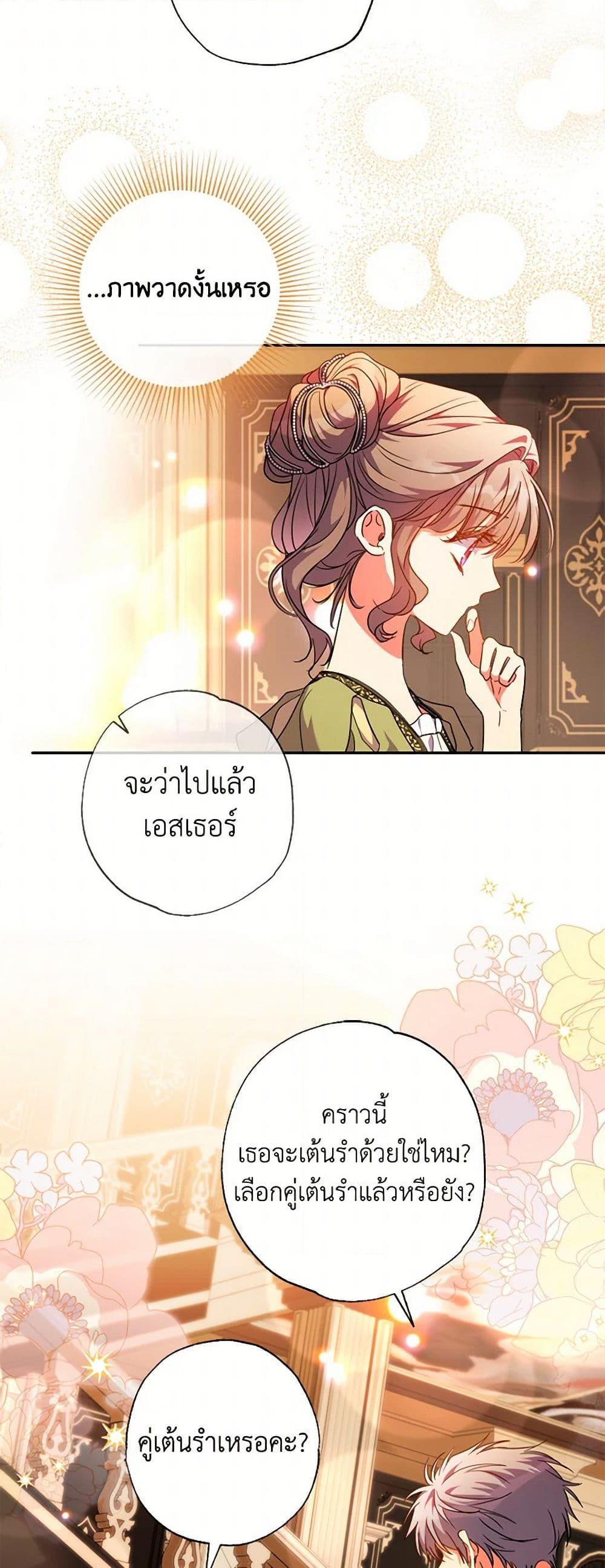 Manga-lc-com อ่านมังงะ อ่านการ์ตูน ออนไลน์ ฟรี A Saint Who Was Adopted by the Grand Duke ตอนที่ 1 2 3 4 5 6 7 8 9 10 11 12 13 14 ฟรี ไม่มีโฆษณา Manga-lc - อ่าน มังงะ อ่าน การ์ตูน ออนไลน์ อ่านมังงะ ฟรี